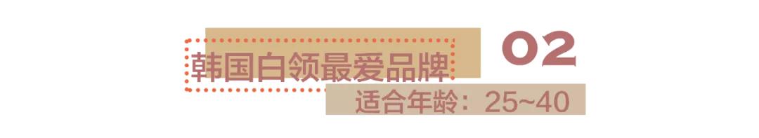 有哪些好看的女生穿的韩国品牌,告别快时尚