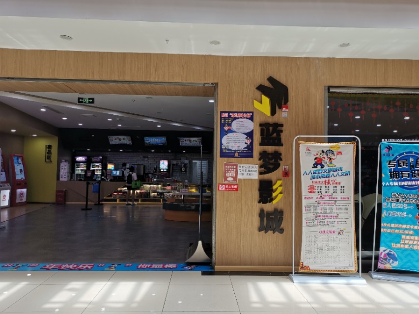 今天上午去樱花理发店剪头发，吃个盖饭，看个免费的电影