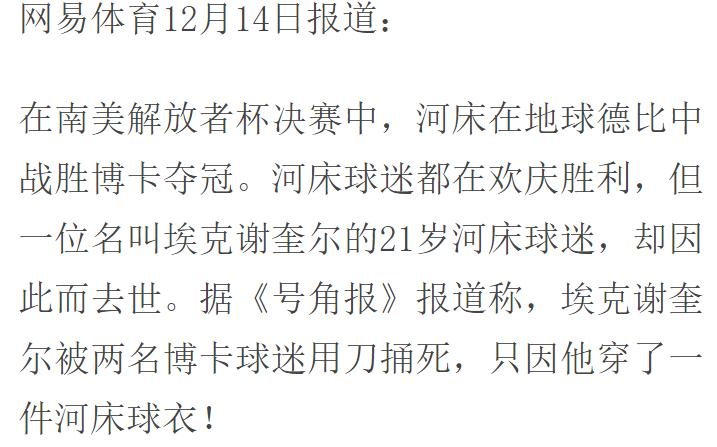 全世界都在为它疯狂-《足球英杰》