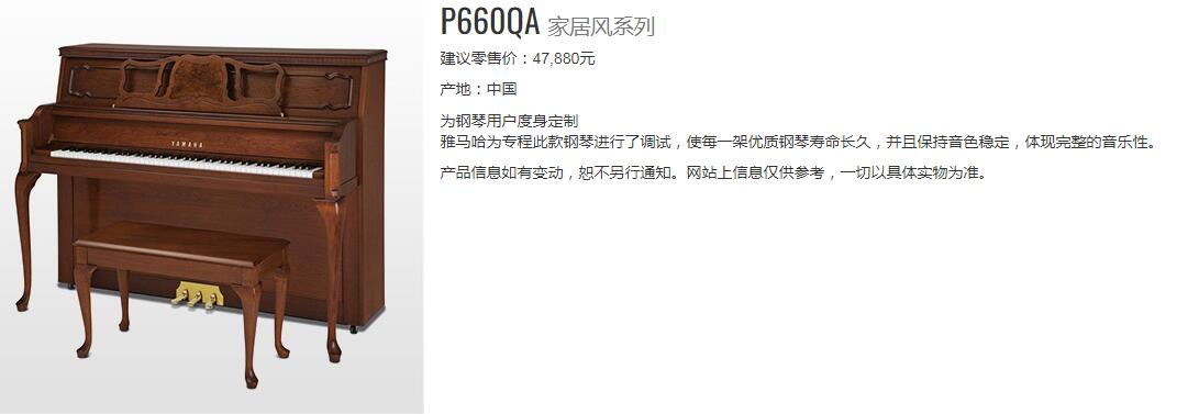 雅马哈125钢琴多少钱一台,日本进口雅马哈钢琴多少钱一台