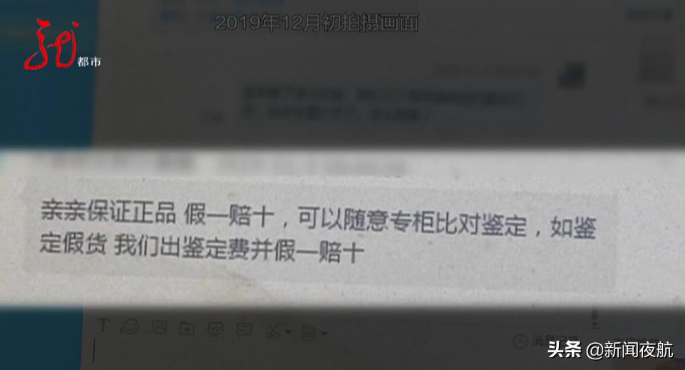 真“坑”警告!原价近1000,秒杀399?海外直邮收到的竟是同城快递!直播带货的坑你入了吗?