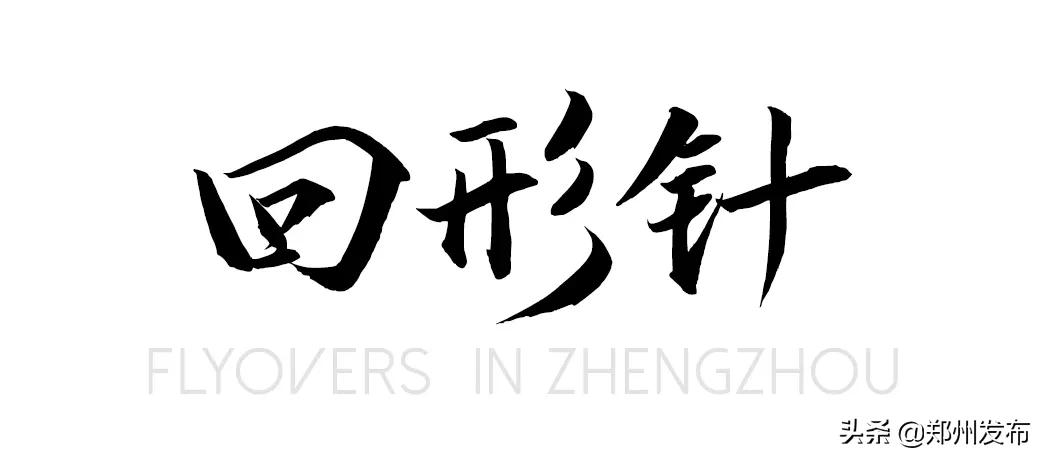 都市天际线惊艳立交桥,盘点那些让人惊艳的立交桥
