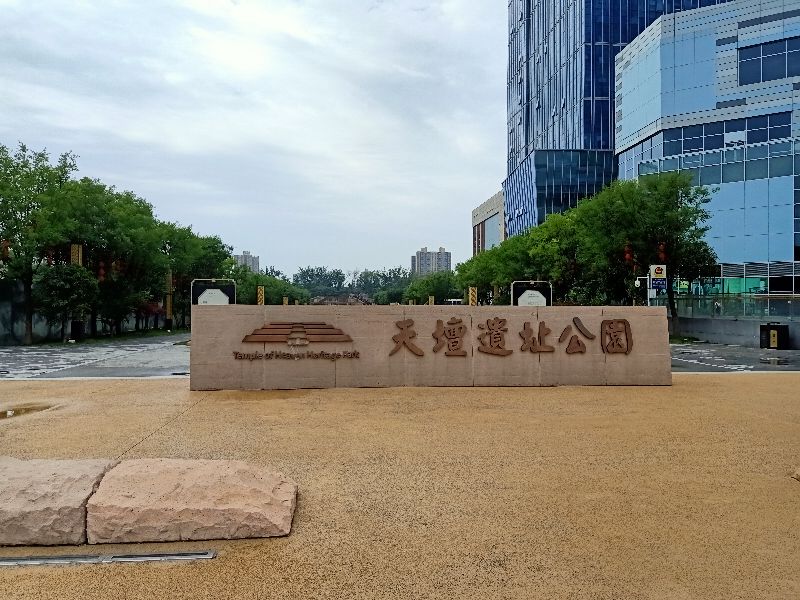 千年天坛在西安,西安的天坛在什么地方建的