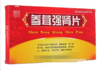 补肾的中成药哪个品牌效果好,补肾中成药哪种性价比最高