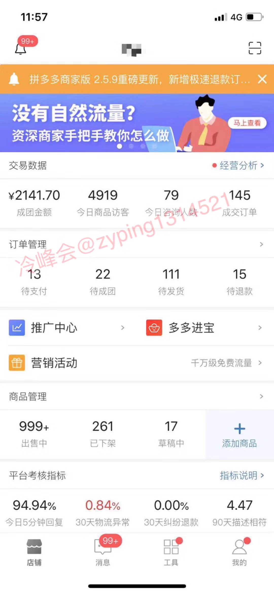 拼多多无货源一件代发怎么弄,怎么开拼多多无货源店铺步骤