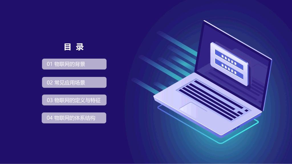 蓝色科技感ppt背景图片,蓝色互联网ppt