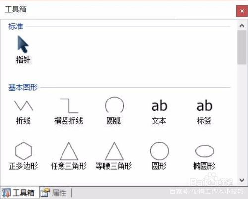 怎样用流程图画程序,如何使用描图软件