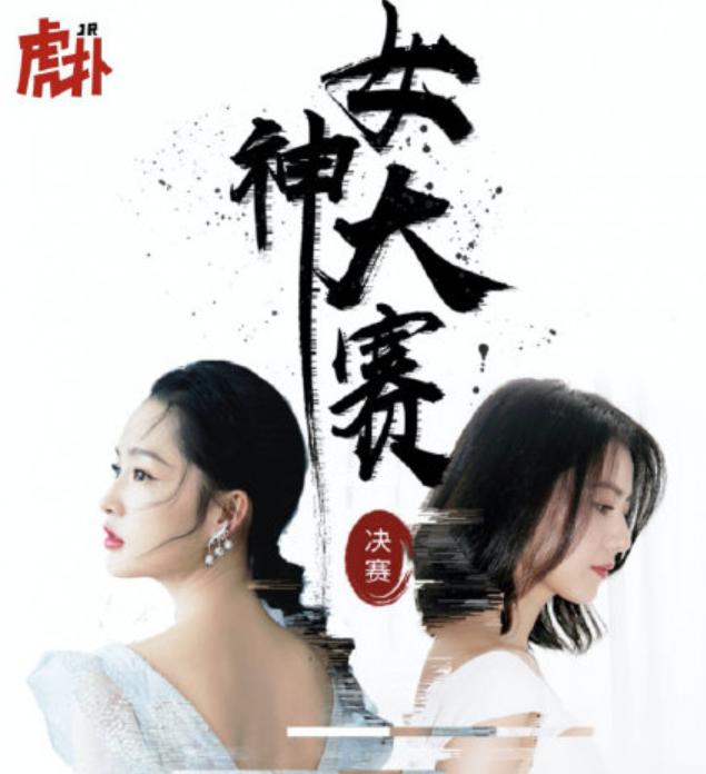 周海媚高圆圆李沁蓝盈莹,李一桐李沁高圆圆江疏影倪妮