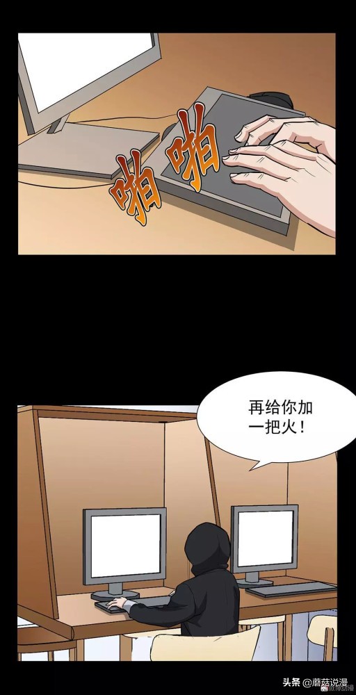 人性系列：《键盘侠》啃老的网络喷子最终自食恶果