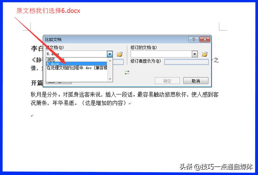 word2007操作步骤详解,word2007教程文字处理