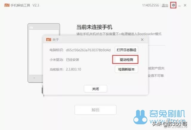 小米红米手机强解bl锁工具,红米k40pro如何解bl锁