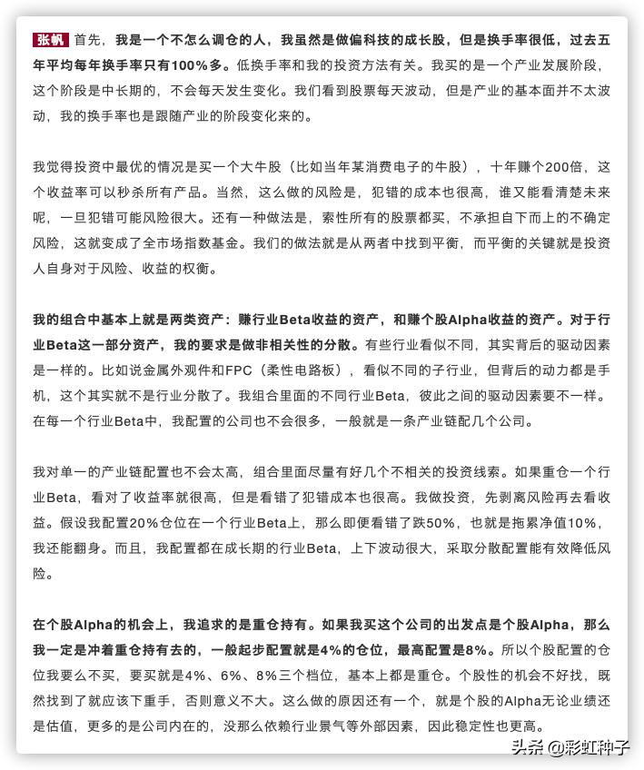 华夏科技成长基金经理张帆,华夏基金张帆好不好