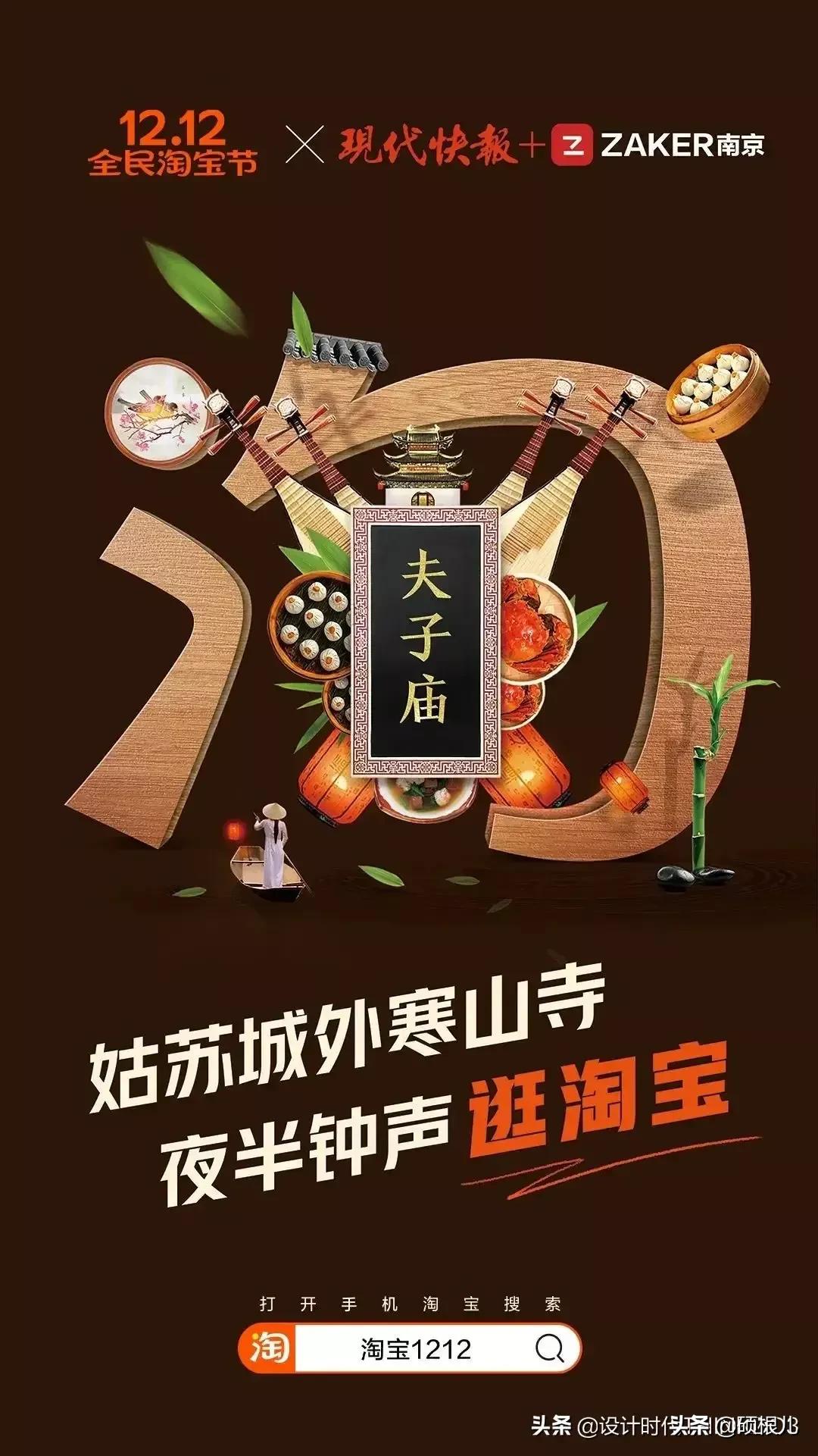淘宝双十二广告,双十二淘宝首页装修怎么做