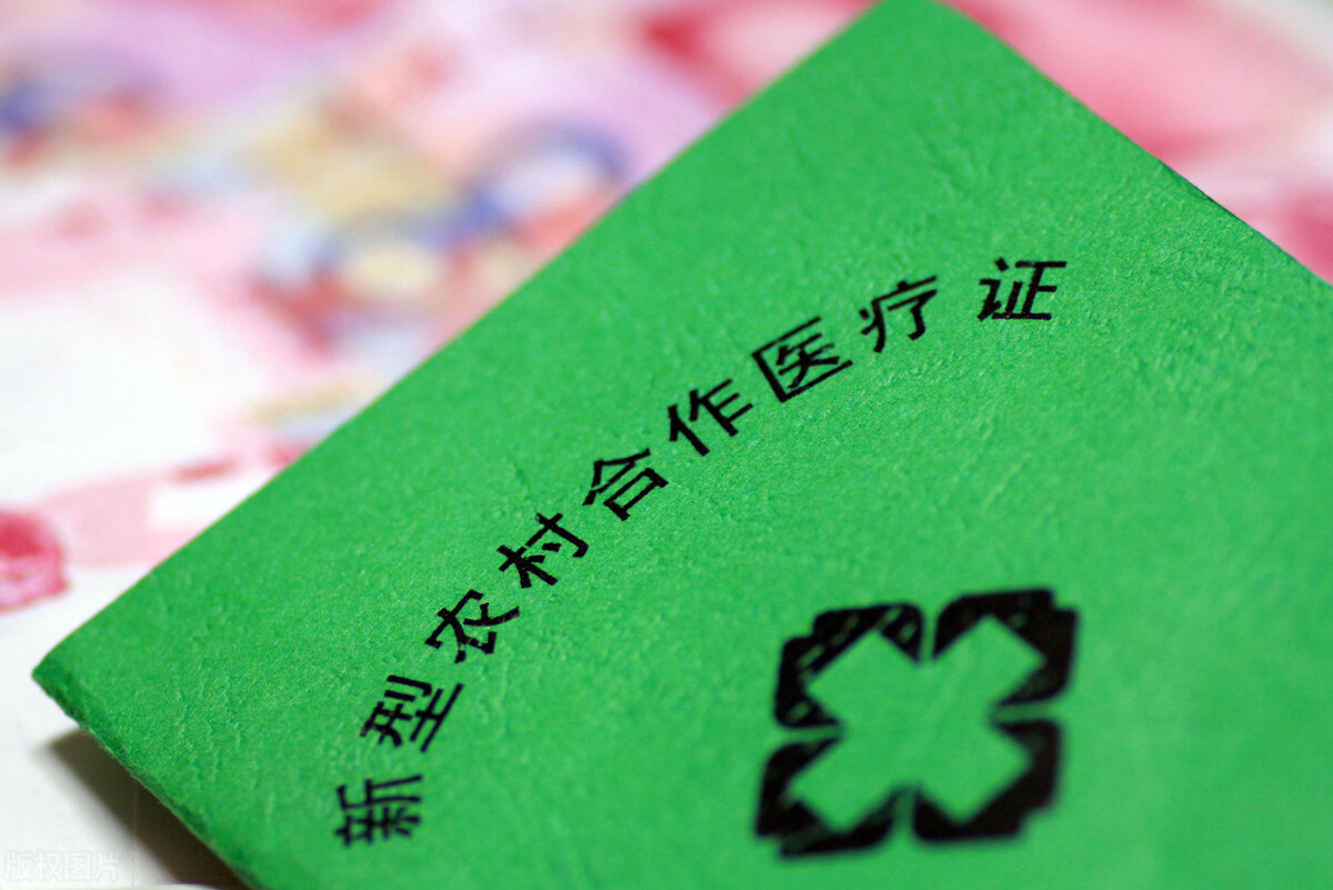 新农合一年没花一分钱年底归零吗,新农合每年交的钱不用就没有了吗