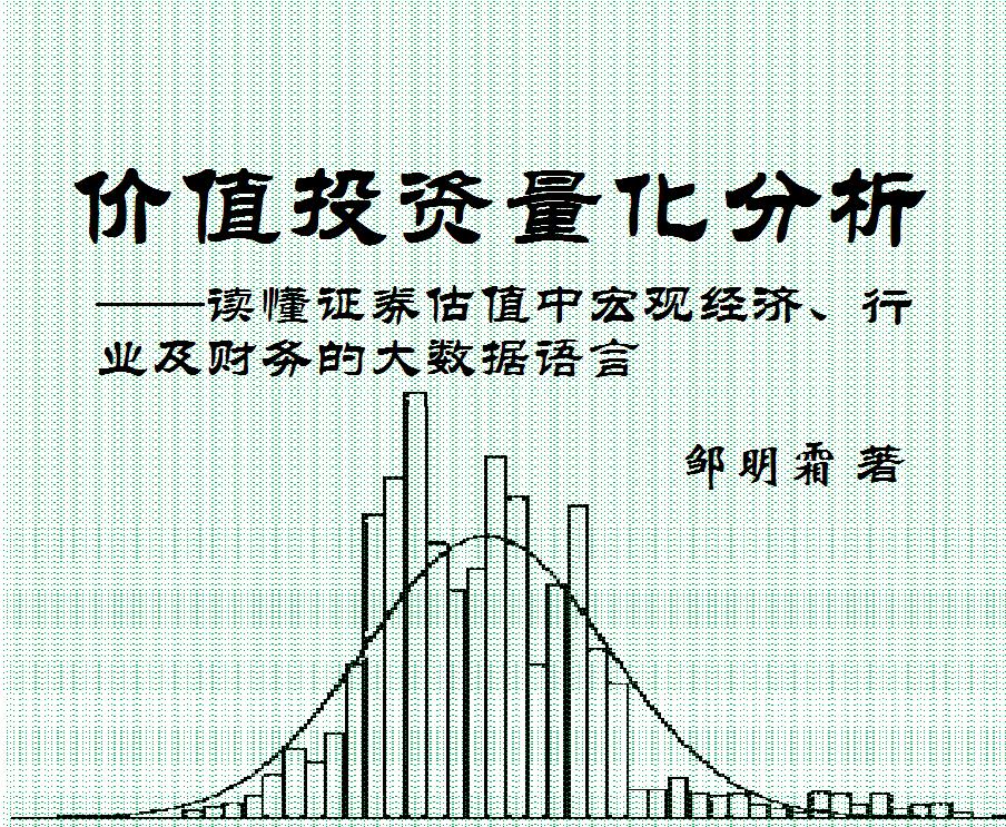 康美药业财务造假讲解分析,康美药业财务造假的动因分析