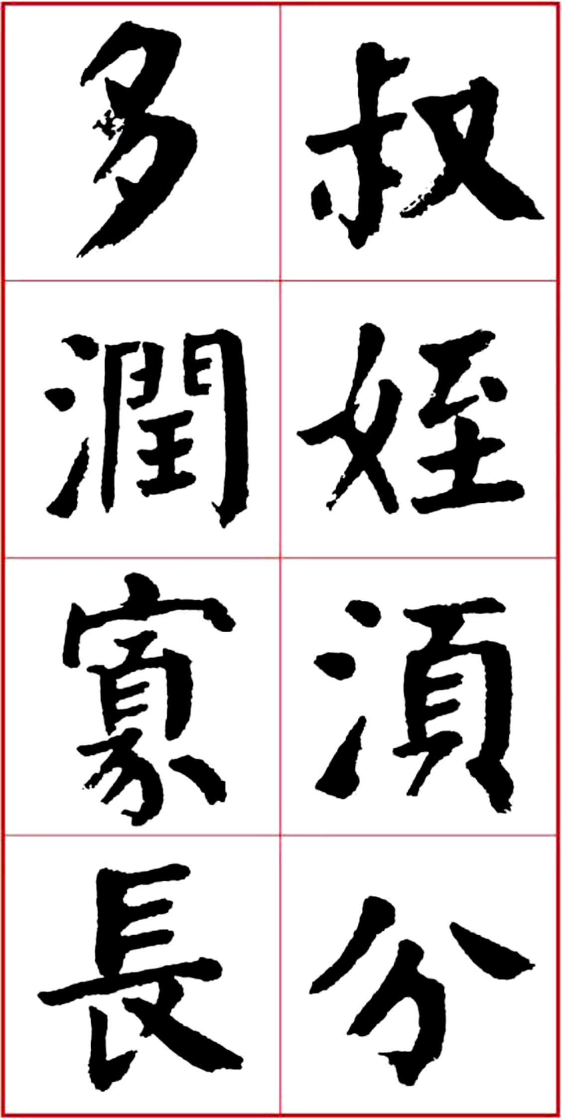 华世奎颜楷书房对联作品,华世奎朱子家训书法作品