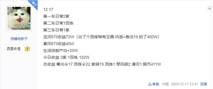 逆水寒搬砖赚钱最新,逆水寒怎么搬砖赚钱最有效