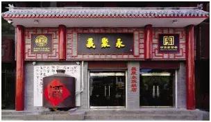 天津卫老字号饭店推荐,天津的老字号有哪些