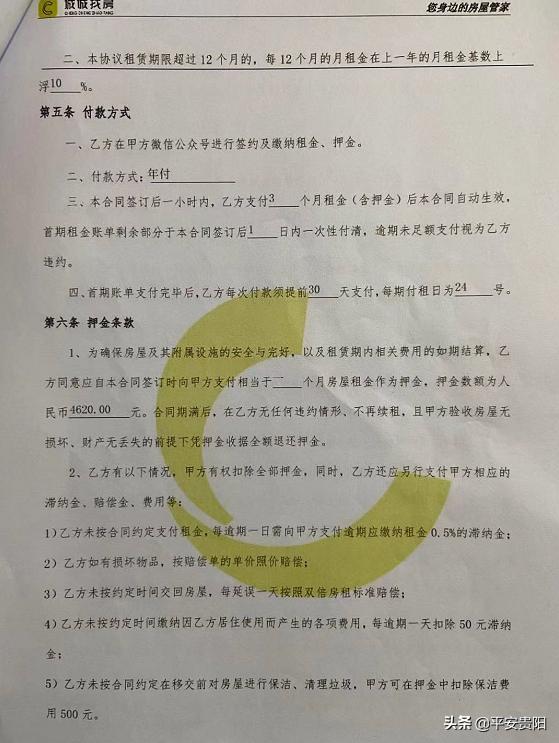 房租到期了房东失联了,12万房租失联二房东收房合理吗