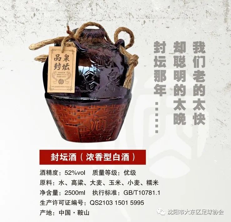 鍝佹硥閰掑巶,鍝佹硥閰掍笟鏈夐檺鍏徃