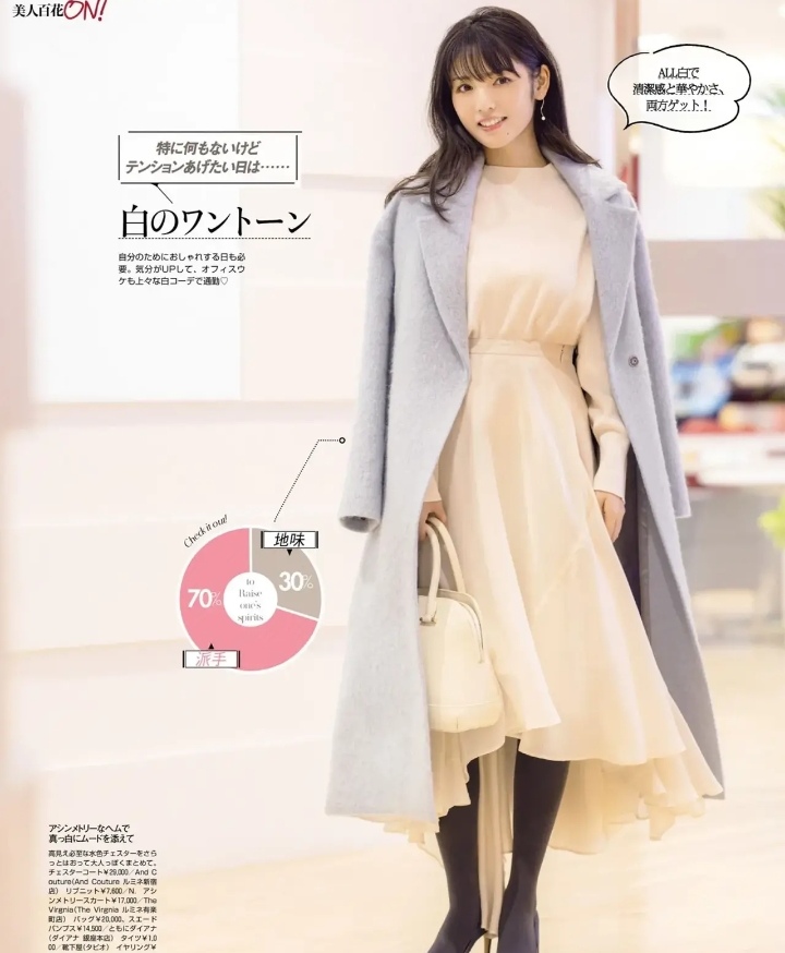 日系杂志风穿搭合集,日系风穿搭精致又百搭休闲又气质