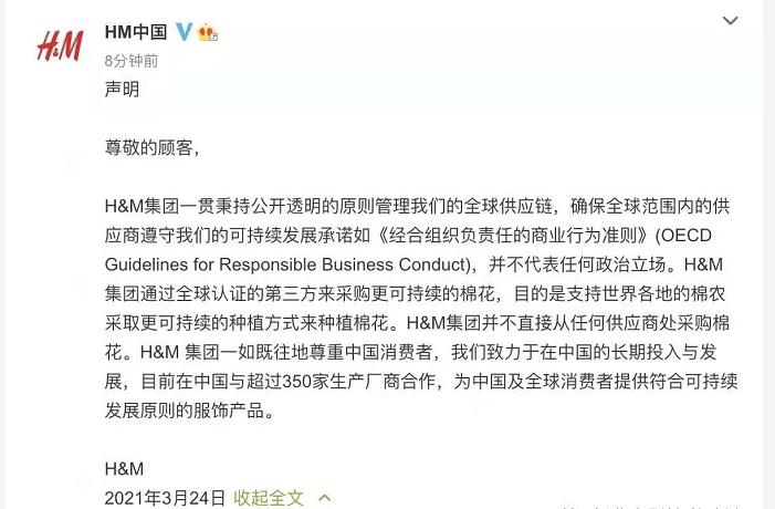 HM*制抵***疆新**棉花:明明那么普通,哪来的自信?