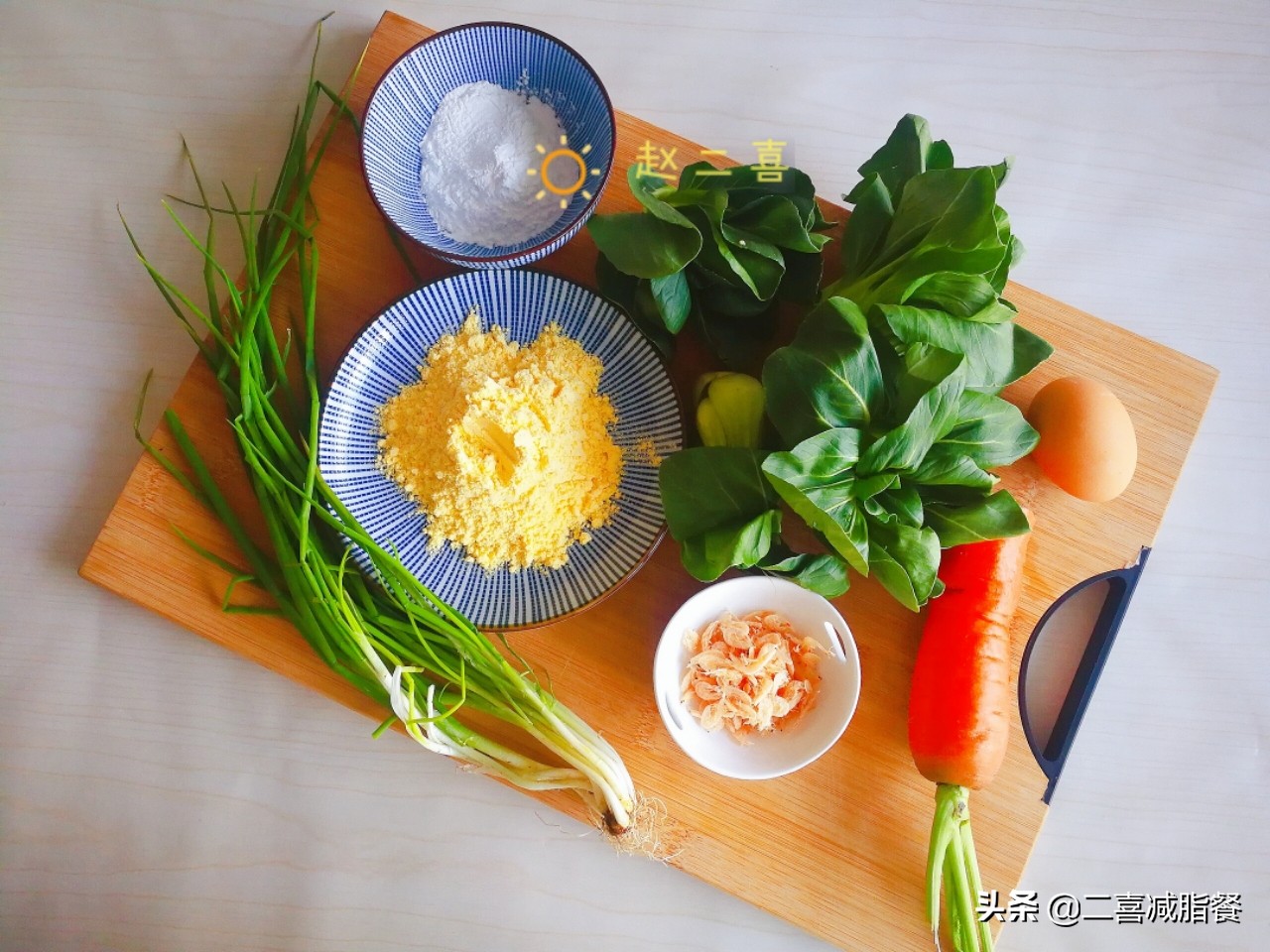 玉米面蔬菜杂粮饼，厨房小白的减脂主食，早餐晚餐都可以