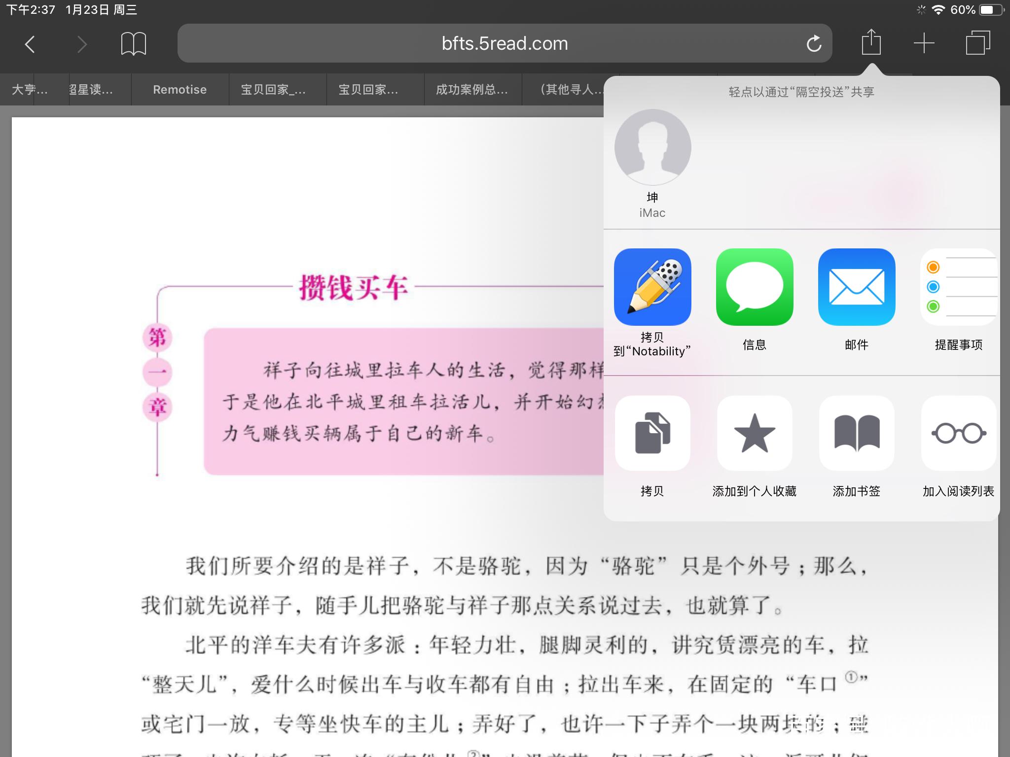 超星免费电子书学习