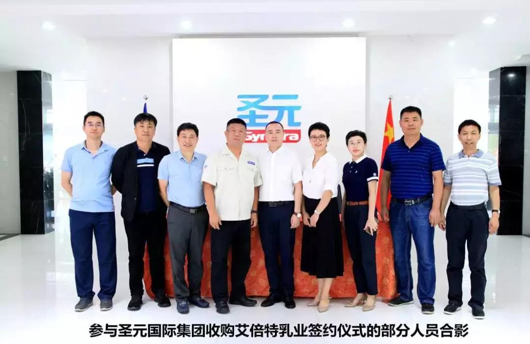 圣元收购艾倍特乳业,收购成功利好兑现