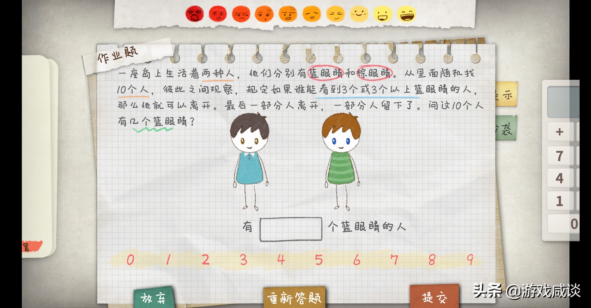 这款游戏虽然不好玩，但却能为我们带来思考——《作业疯了》简评