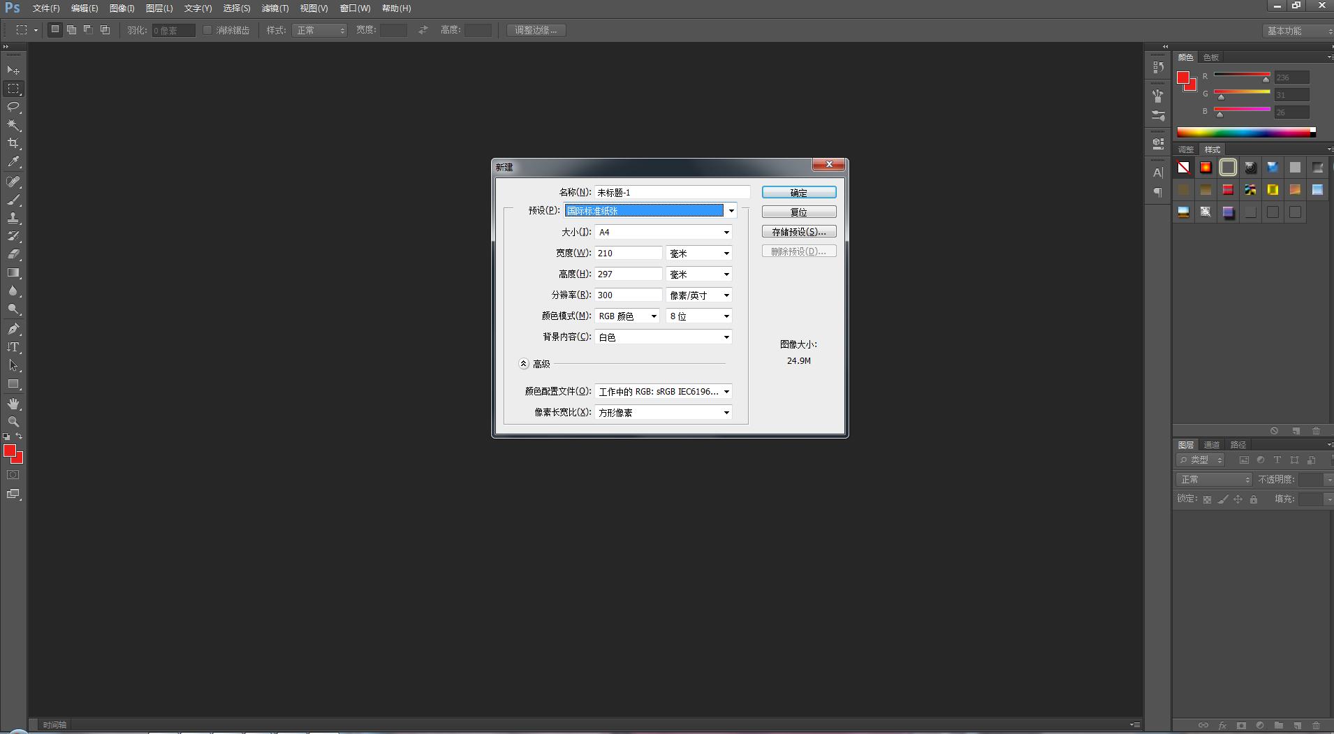 ps快捷键大全和使用方法,macps快捷键