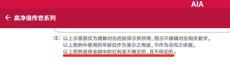 友邦传世金生升级版年金保险介绍,友邦传世金生2018有人拿到钱了吗