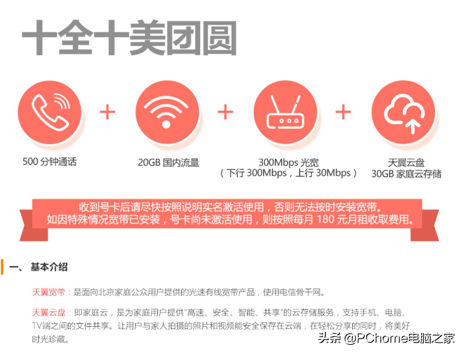 北京办理联通宽带,在北京办个电信卡多少钱