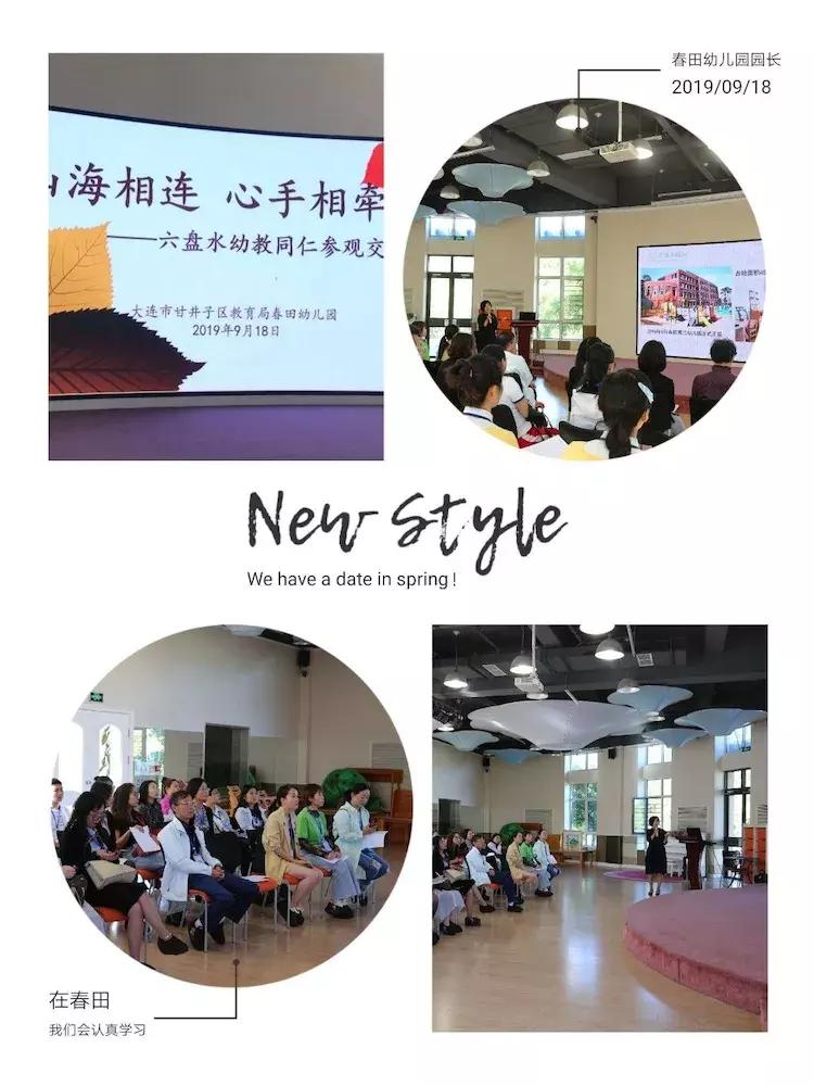 “足”够快乐—贵州省六盘水市考察团赴大连观摩学习校园足球活动