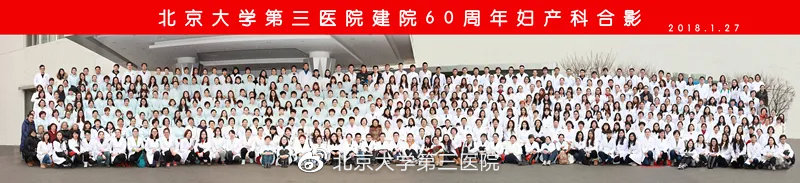 荣耀医者|北医三院一个团队和五位专家荣获2020年“荣耀医者”