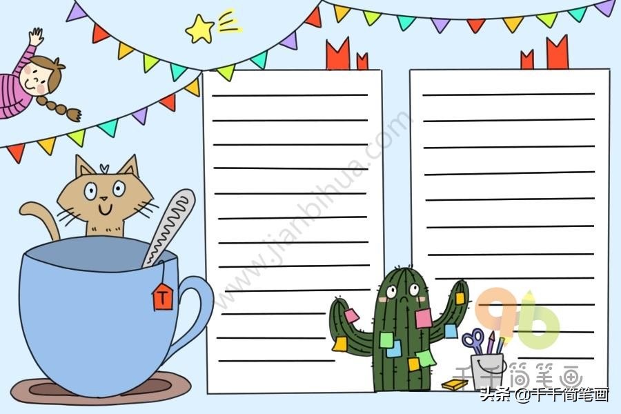 手抄报我的暑假作业,10张万能手抄报模板简笔画太阳