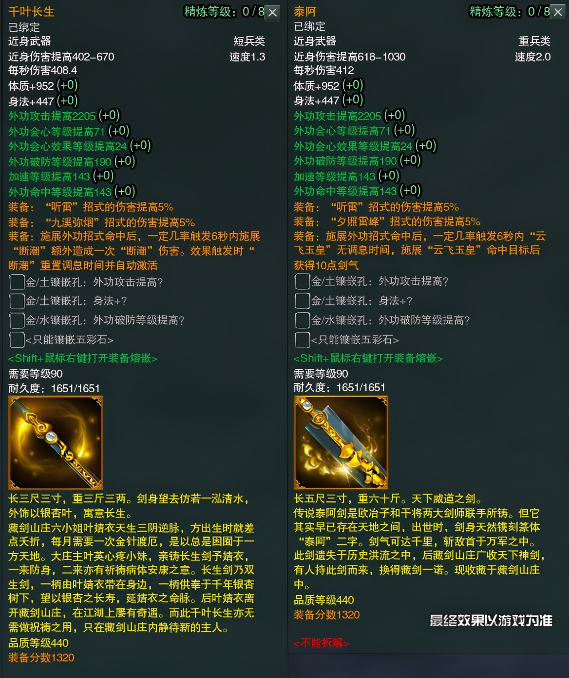 剑三五毒橙武外观大全,剑三白金红发