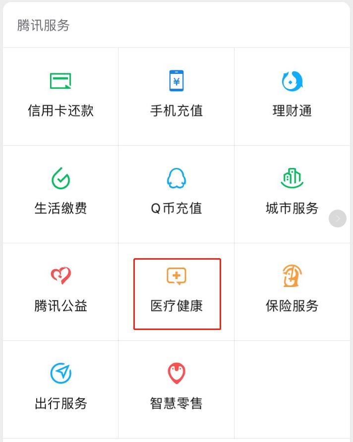 好大夫在线微医和平安健康哪个好,平安好医生跟微医的在线问诊