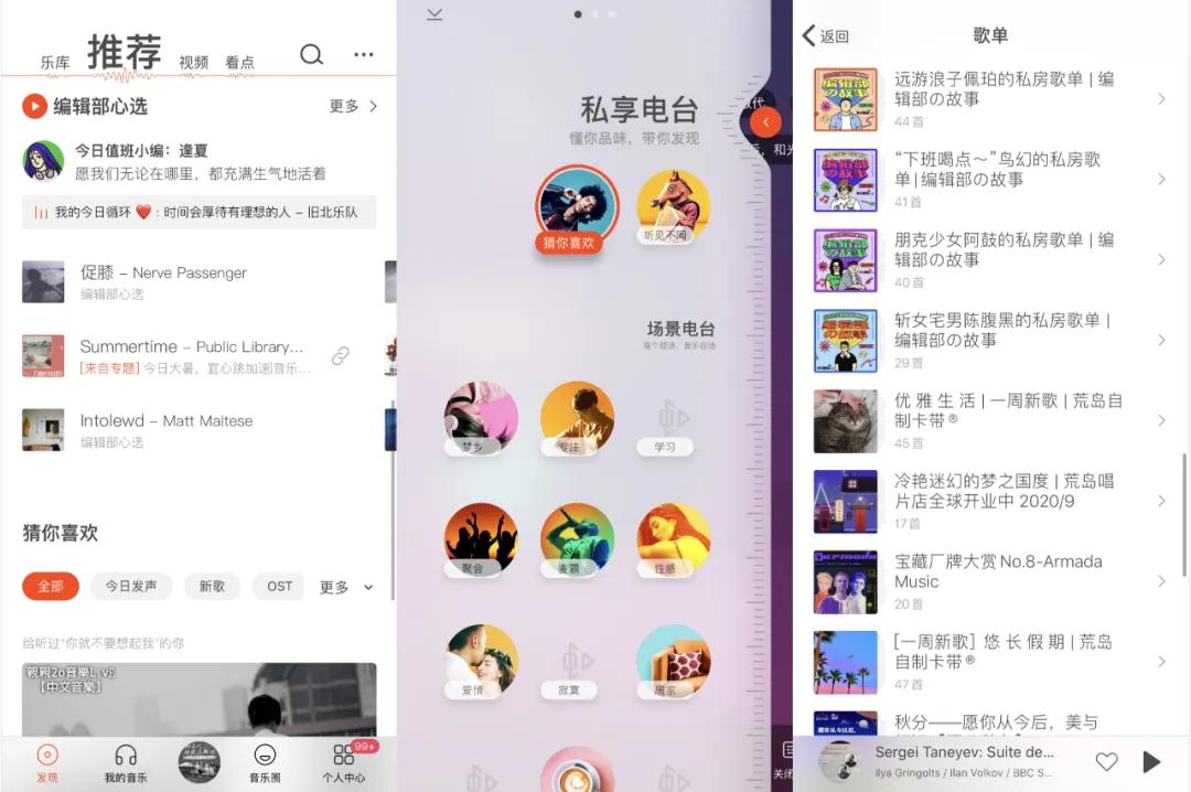 今天，我们和“虾米”说再见