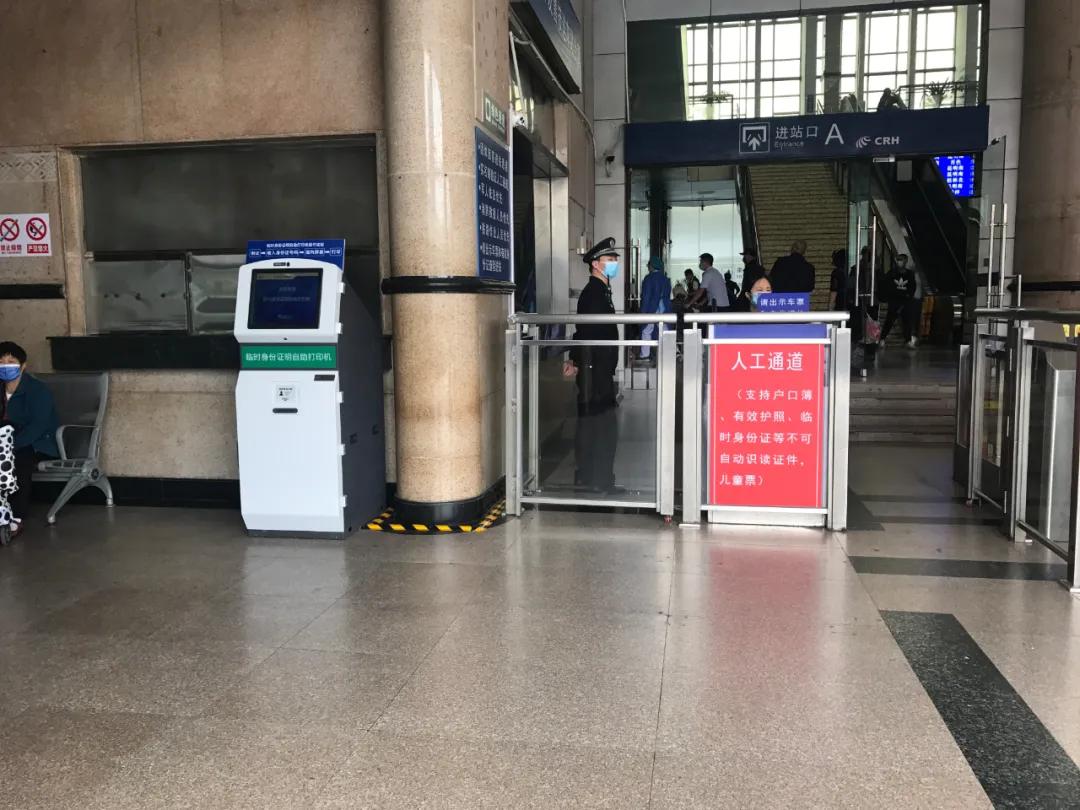 坐火车忘带身份证怎样取票,坐火车忘带身份证怎么样进站