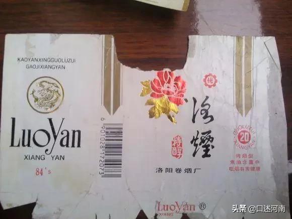 诸葛亮牌香烟,烟盒上有诸葛亮香烟是什么牌