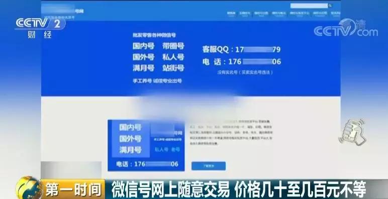 曝光别人微信号犯法吗,曝光骗子微信犯法吗
