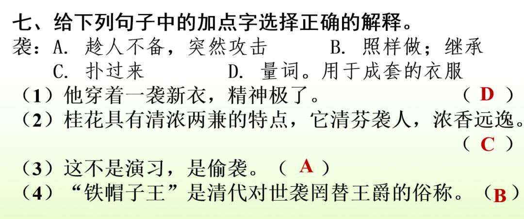 下学期语文常考看图写话,部编版六年级语文期末习题及答案