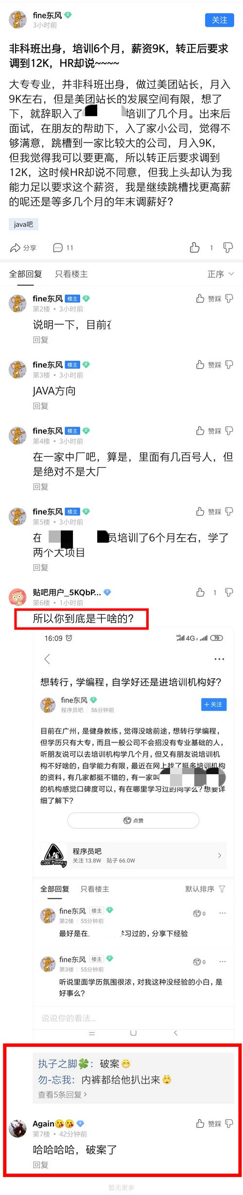 it培训机构老师实力,it培训机构都学的什么内容