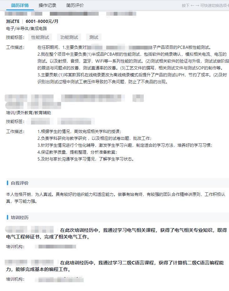 帮帮孩子吧，简历这么改才能更好看