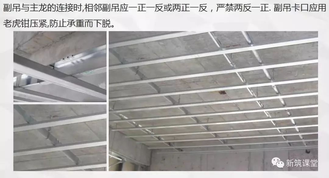 轻钢龙骨石膏板造型吊顶施工视频,石膏板天花吊顶施工全过程