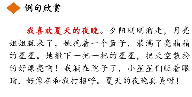 部编三年级上册语文课后练习答案,部编版三年级语文课后练习题答案