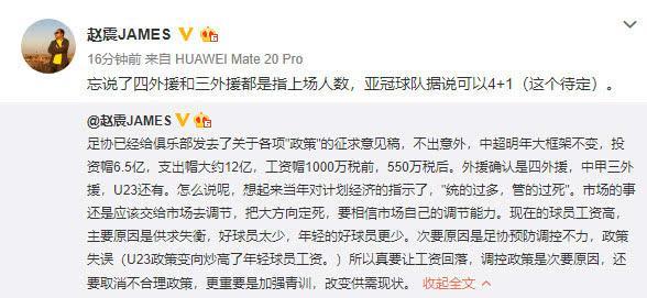 武磊最新薪资,曝足协签下60万年薪