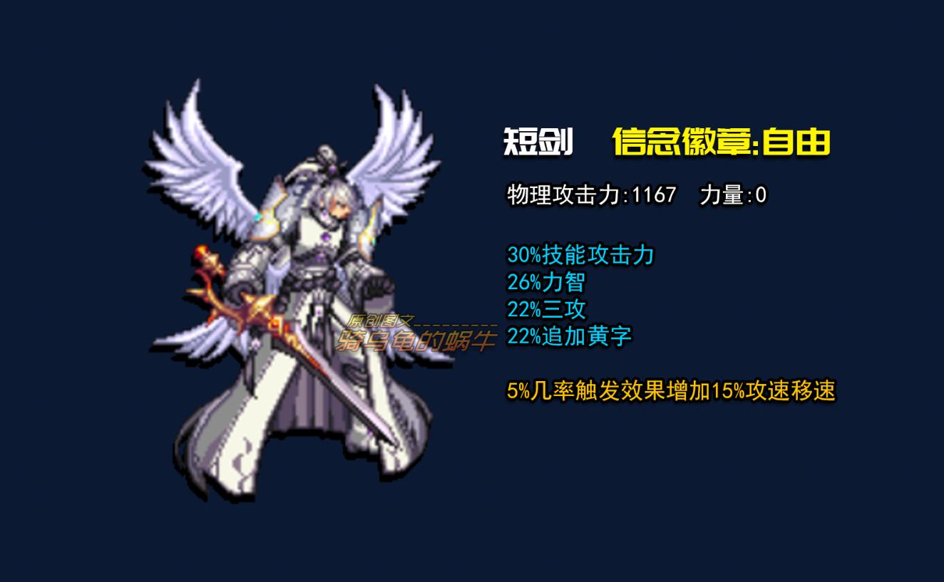 dnf剑神100级装备最强搭配,dnf剑神技能加点110级版本