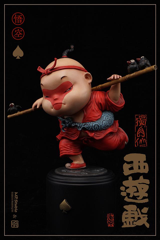 MPStudio明子《独角仙西游戏系列》